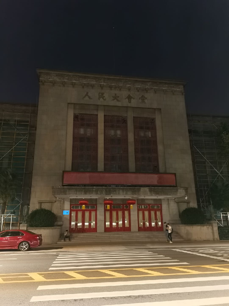 国民大会堂旧址修缮加固及消能减震工程