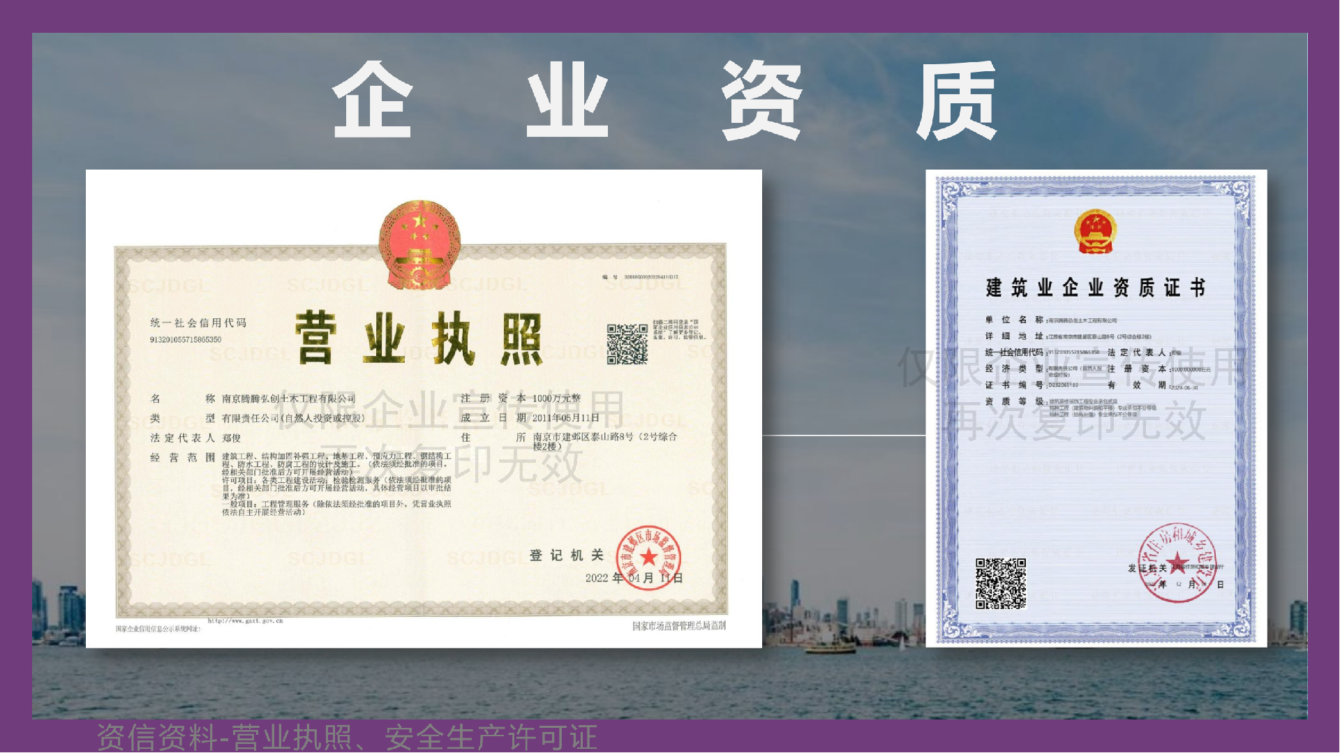 2024腾腾弘创加固宣传PPT_01.png