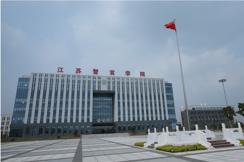 江苏警官学院加固改造工程